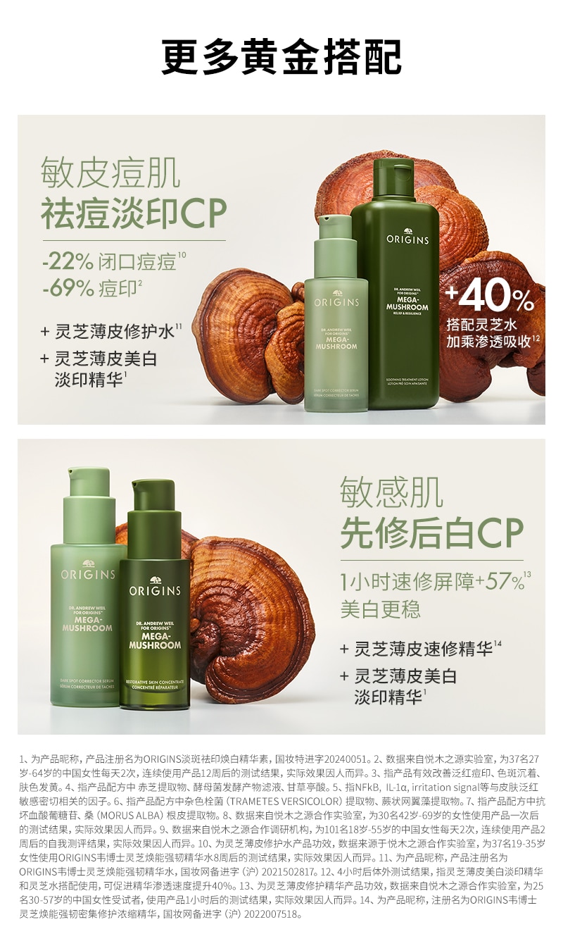 灵芝美白淡印精华