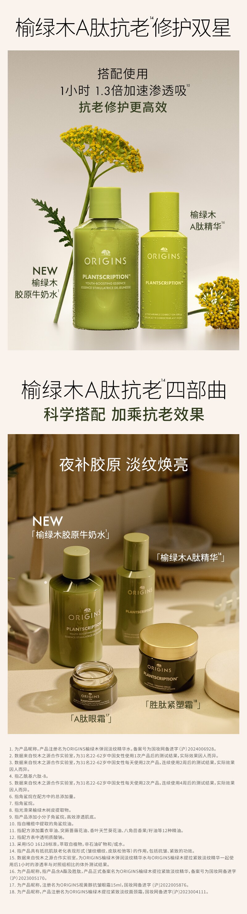 榆绿木胶原牛奶水