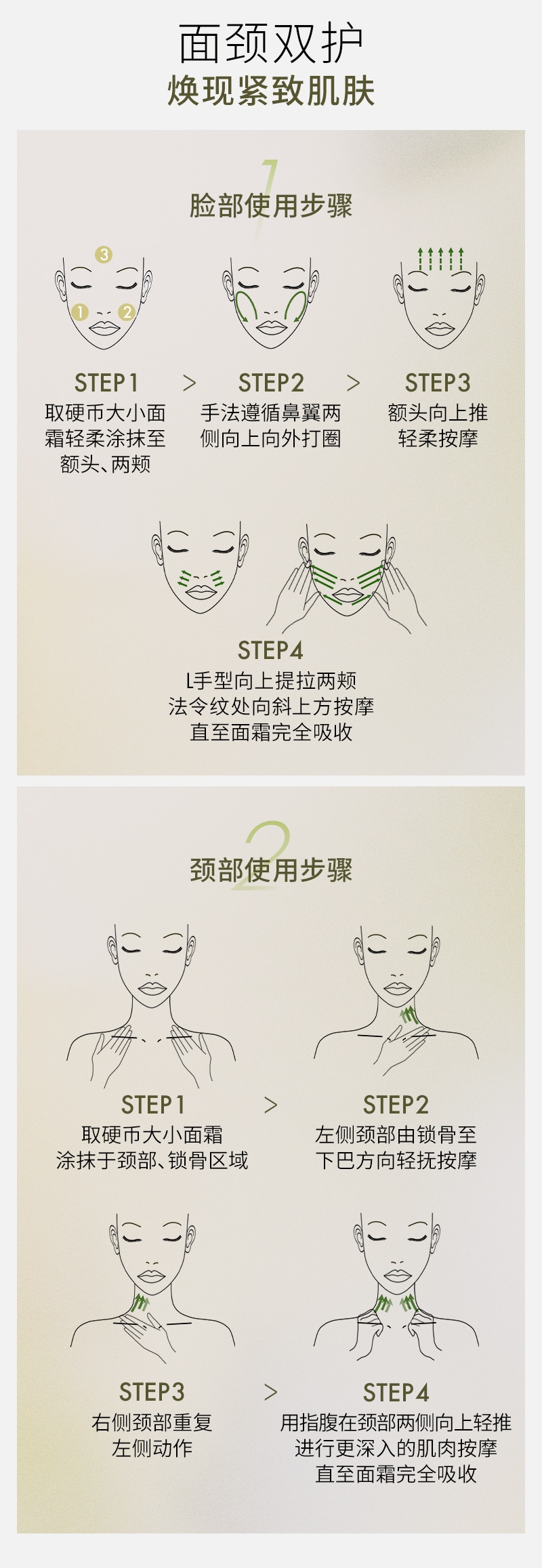 榆绿木抗老晚霜