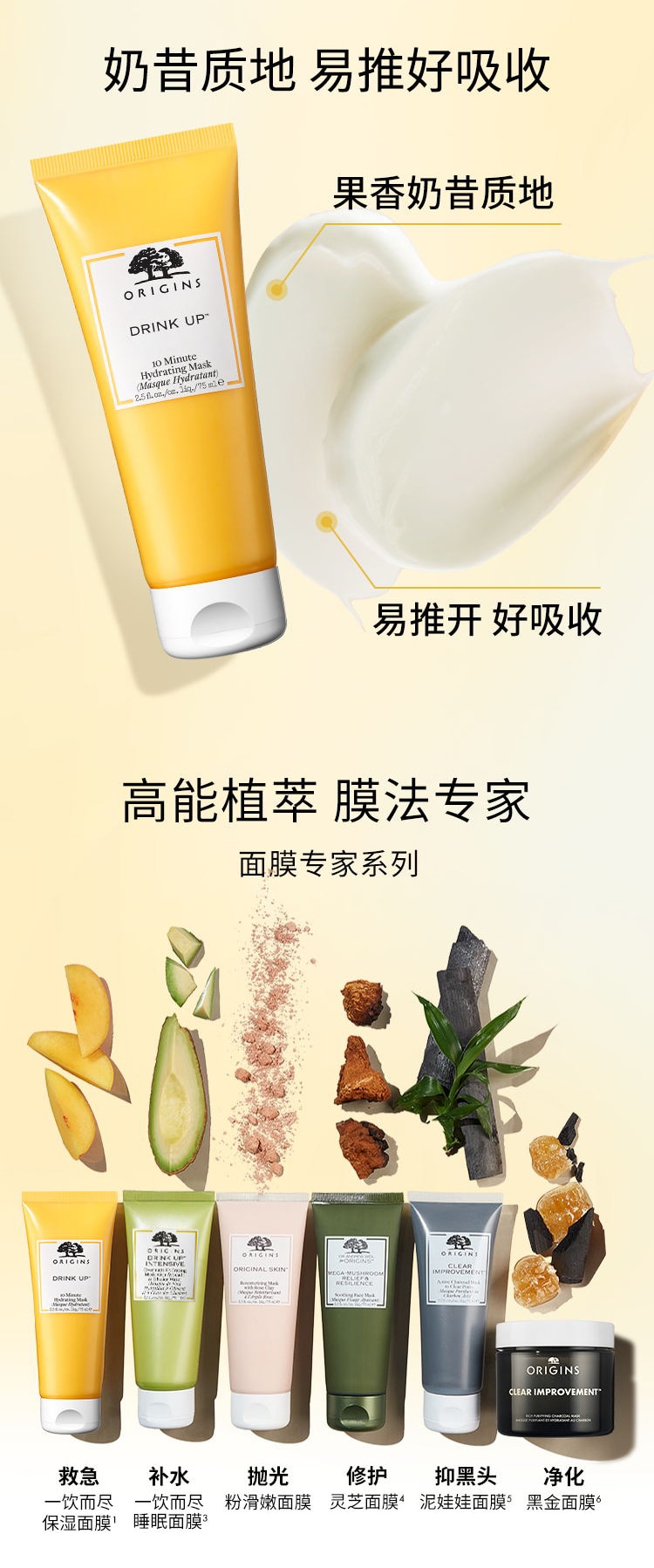 一饮而尽保湿面膜