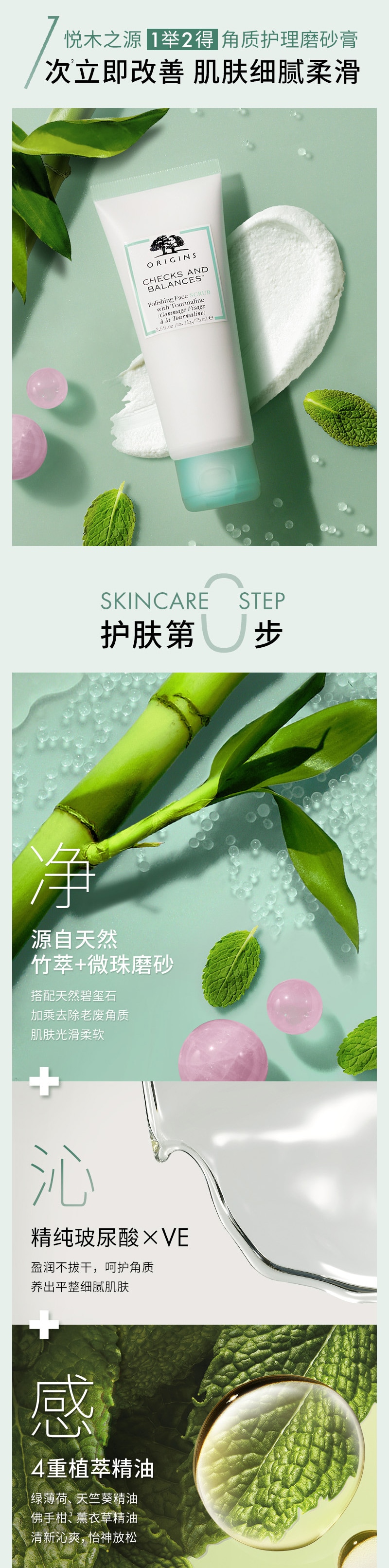 角质护理磨砂膏