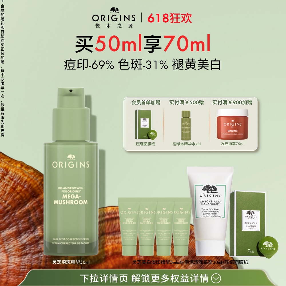 褪黄美白