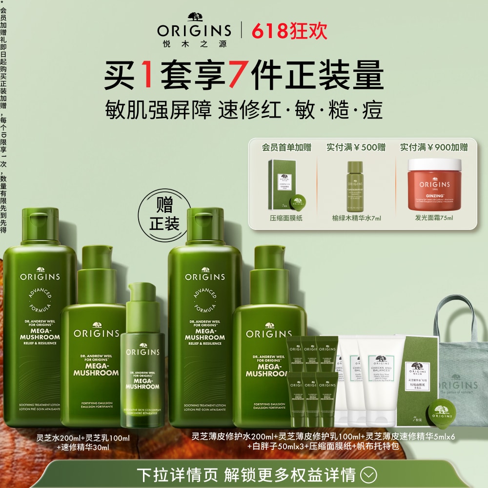 薄皮修护
