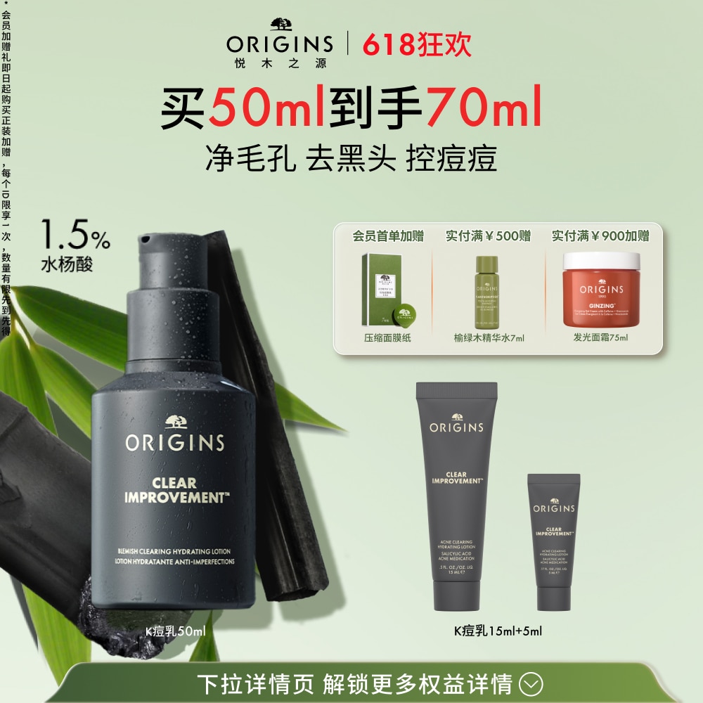控油抗痘