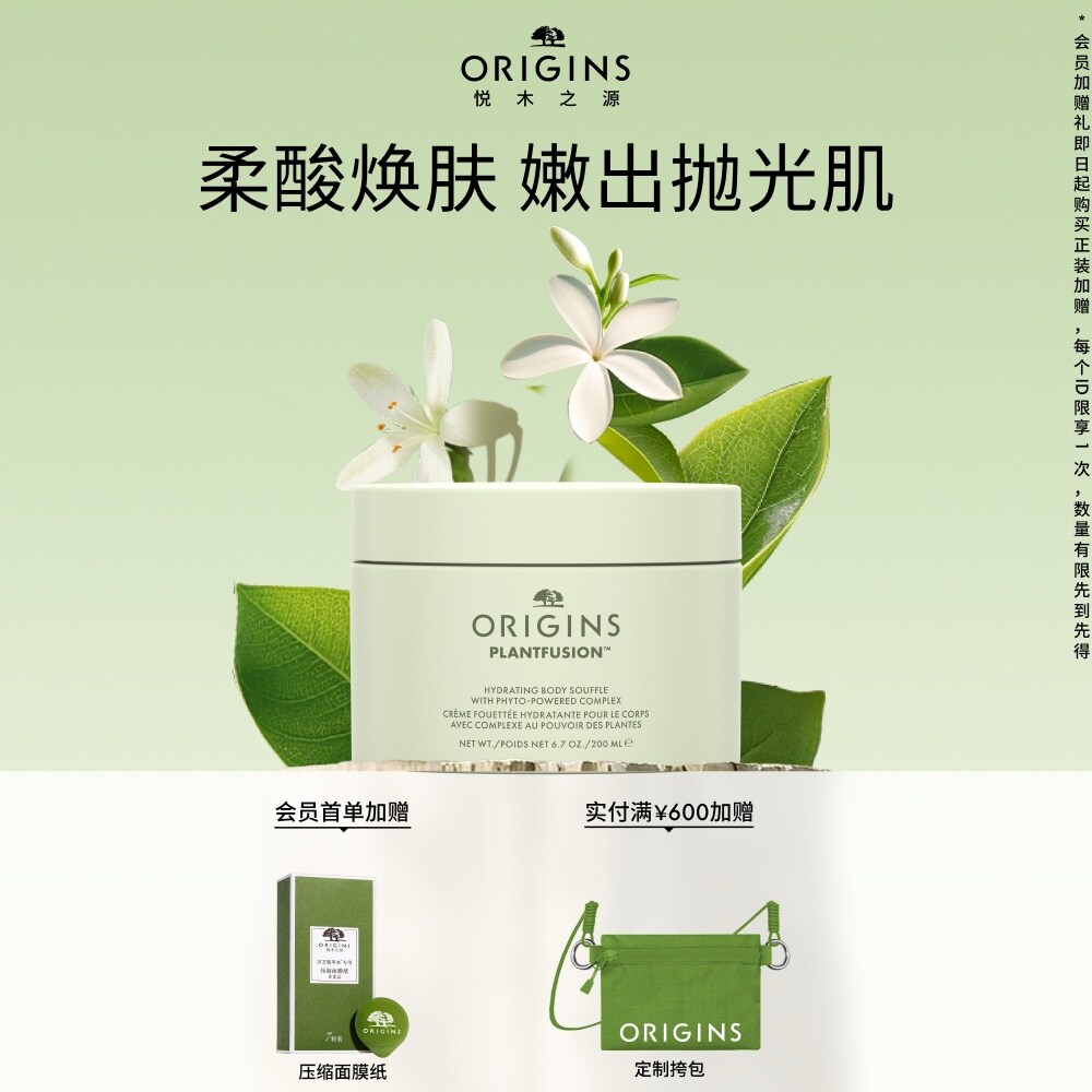 柔酸焕肤