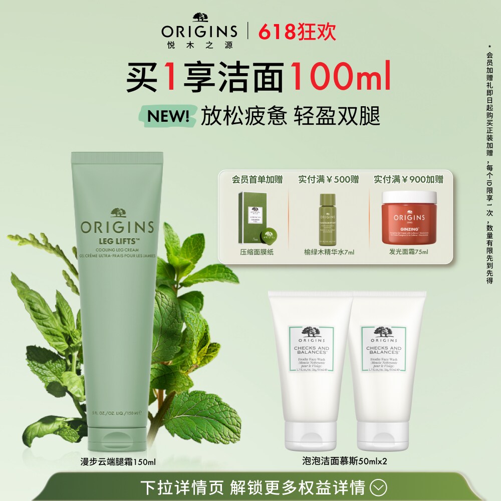 柔酸焕肤