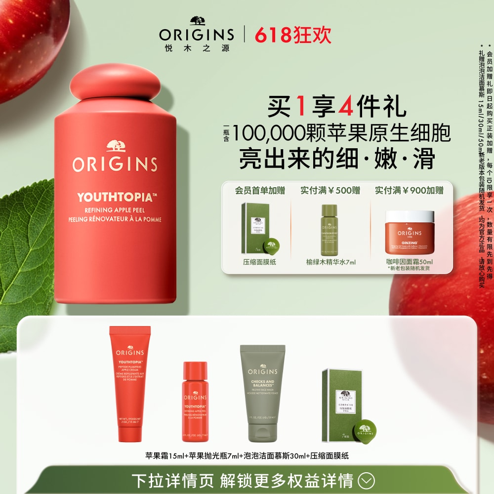 苹果抛光瓶