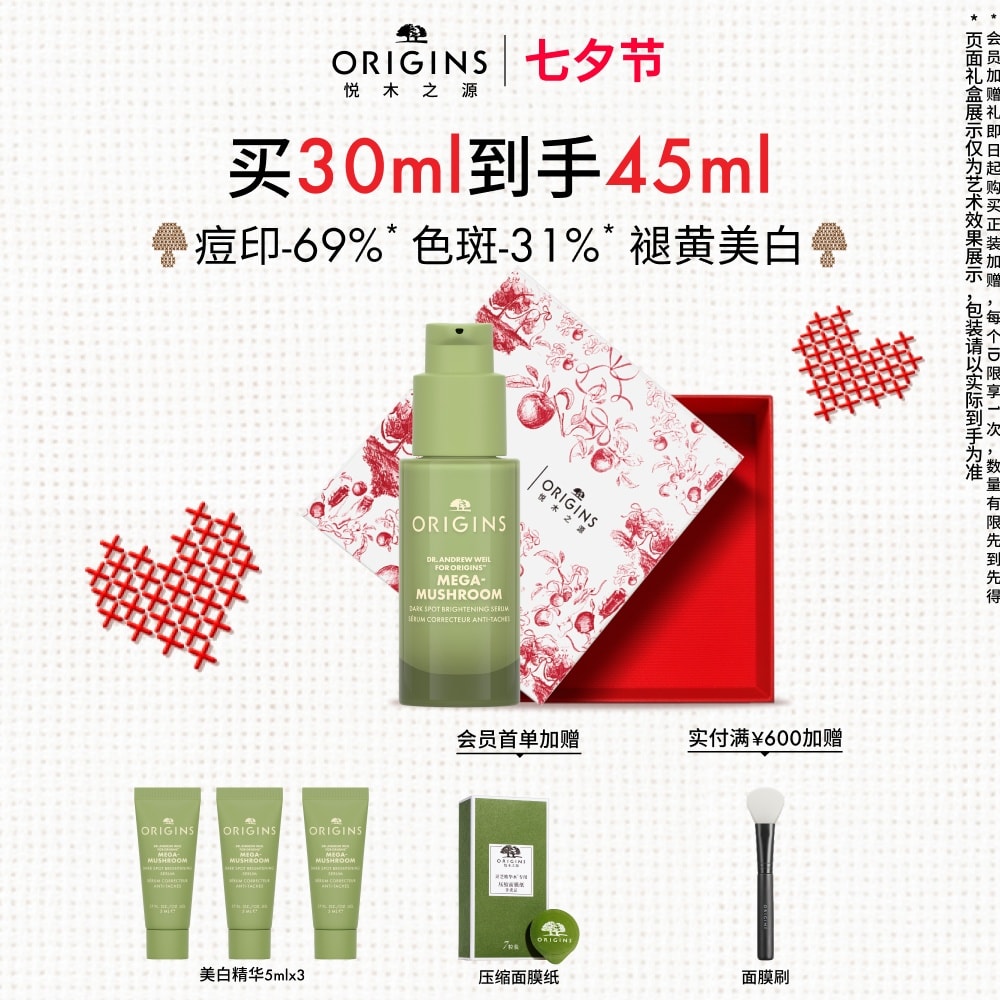 褪黄美白