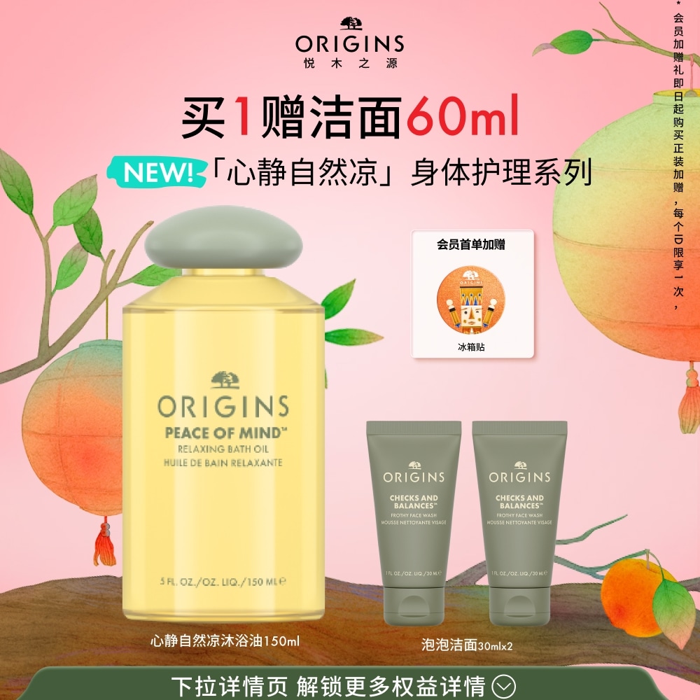 怡然自得沐浴露200ml, 怡然自得沐浴油150ml